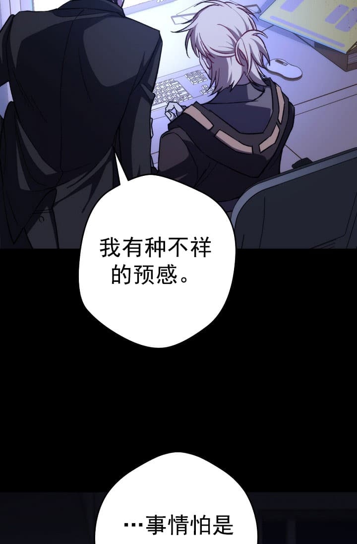 《死灵法师生存记》漫画最新章节第26话免费下拉式在线观看章节第【25】张图片