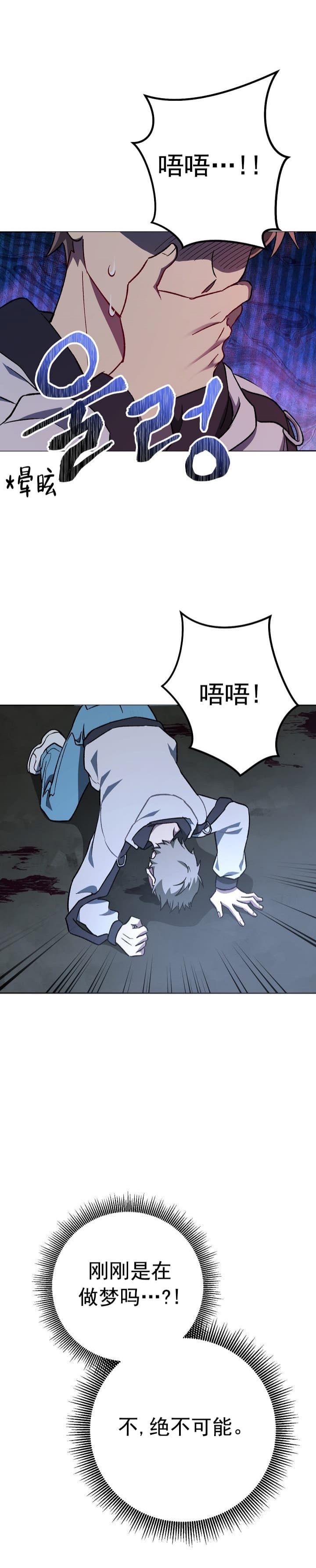 《死灵法师生存记》漫画最新章节第12话免费下拉式在线观看章节第【1】张图片