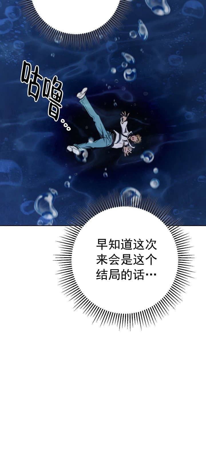 《死灵法师生存记》漫画最新章节第6话免费下拉式在线观看章节第【8】张图片