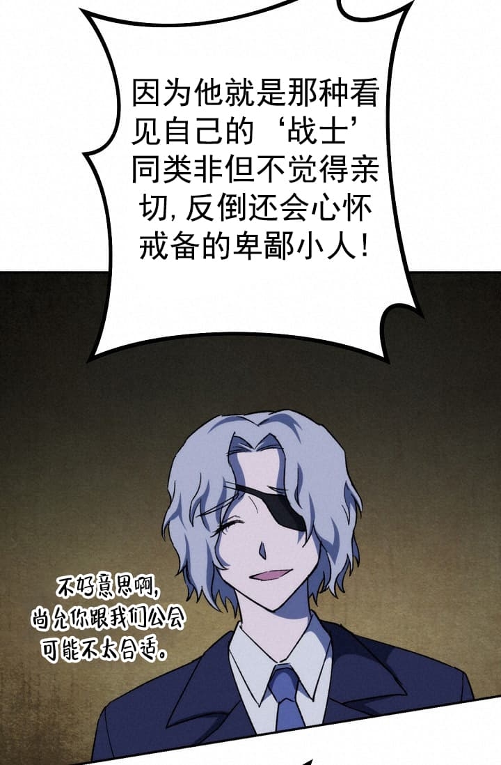 《死灵法师生存记》漫画最新章节第24话免费下拉式在线观看章节第【59】张图片