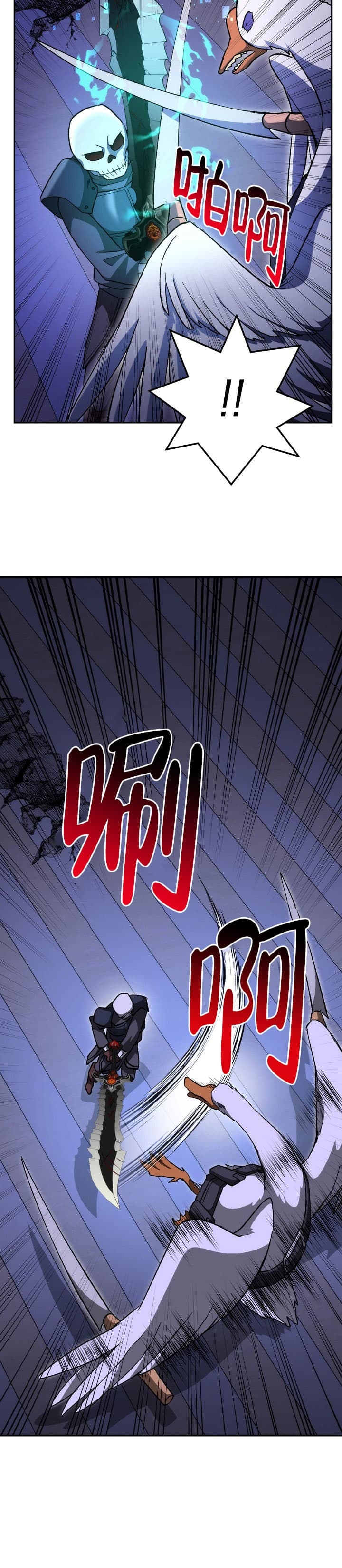 《死灵法师生存记》漫画最新章节第29话免费下拉式在线观看章节第【15】张图片