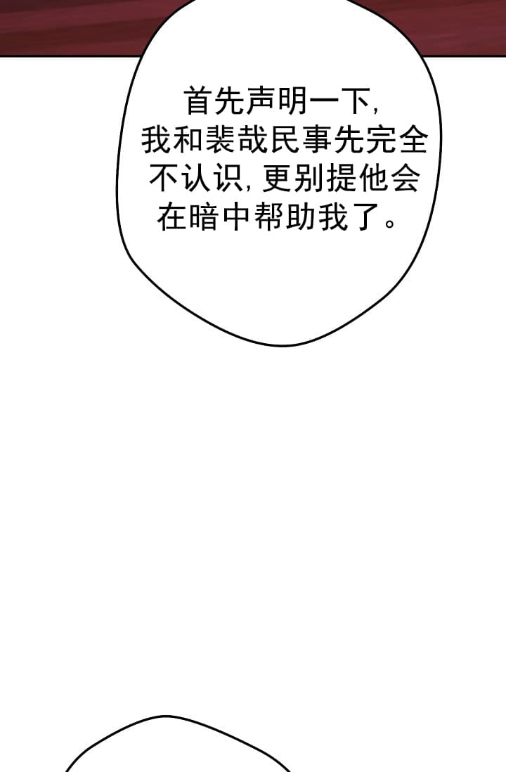 《死灵法师生存记》漫画最新章节第24话免费下拉式在线观看章节第【100】张图片