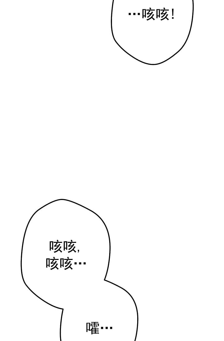 《死灵法师生存记》漫画最新章节第24话免费下拉式在线观看章节第【11】张图片