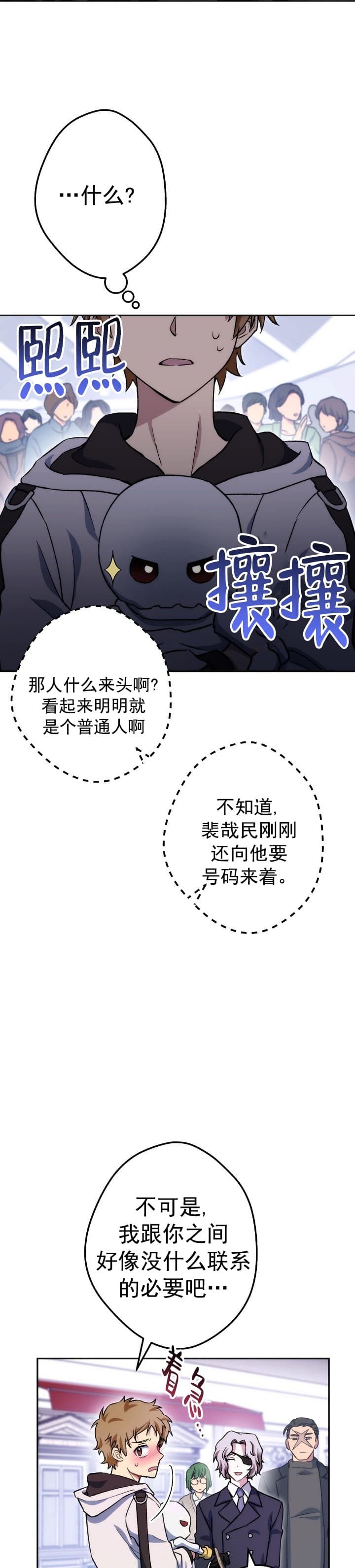 《死灵法师生存记》漫画最新章节第23话免费下拉式在线观看章节第【3】张图片