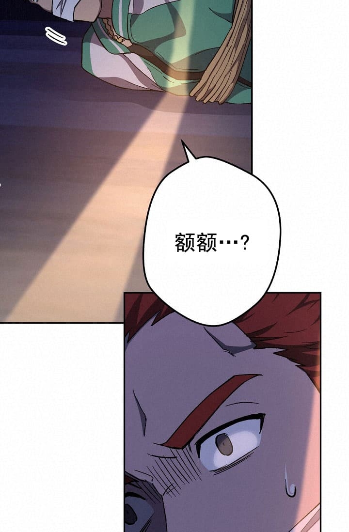 《死灵法师生存记》漫画最新章节第27话免费下拉式在线观看章节第【20】张图片