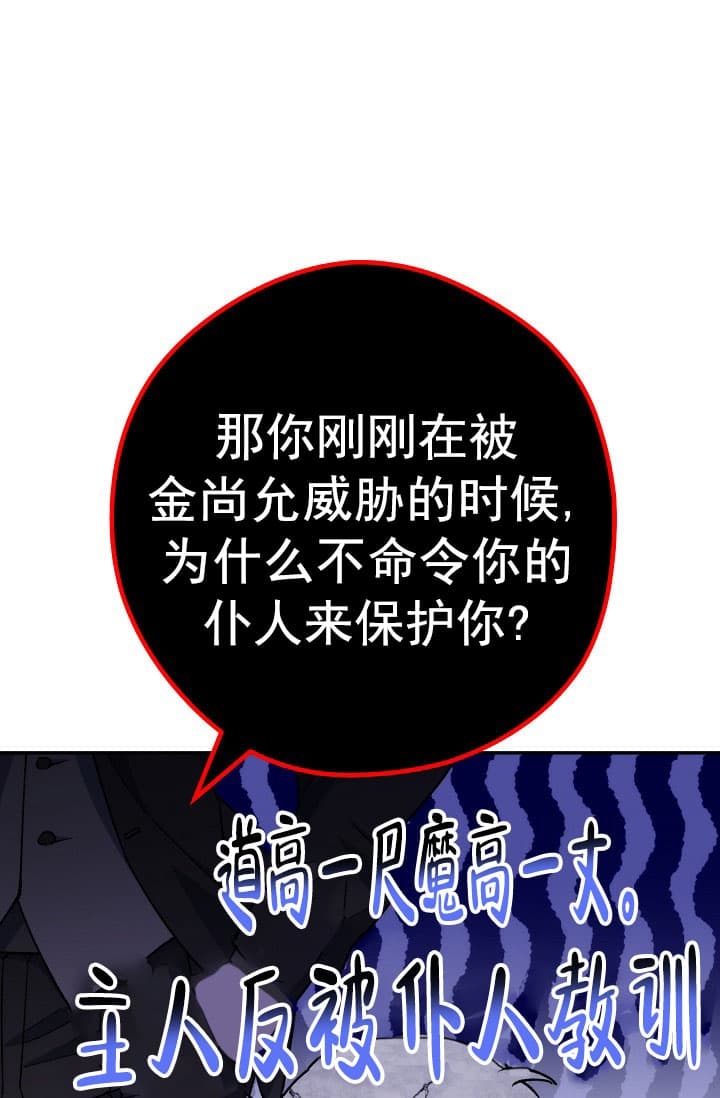 《死灵法师生存记》漫画最新章节第25话免费下拉式在线观看章节第【25】张图片