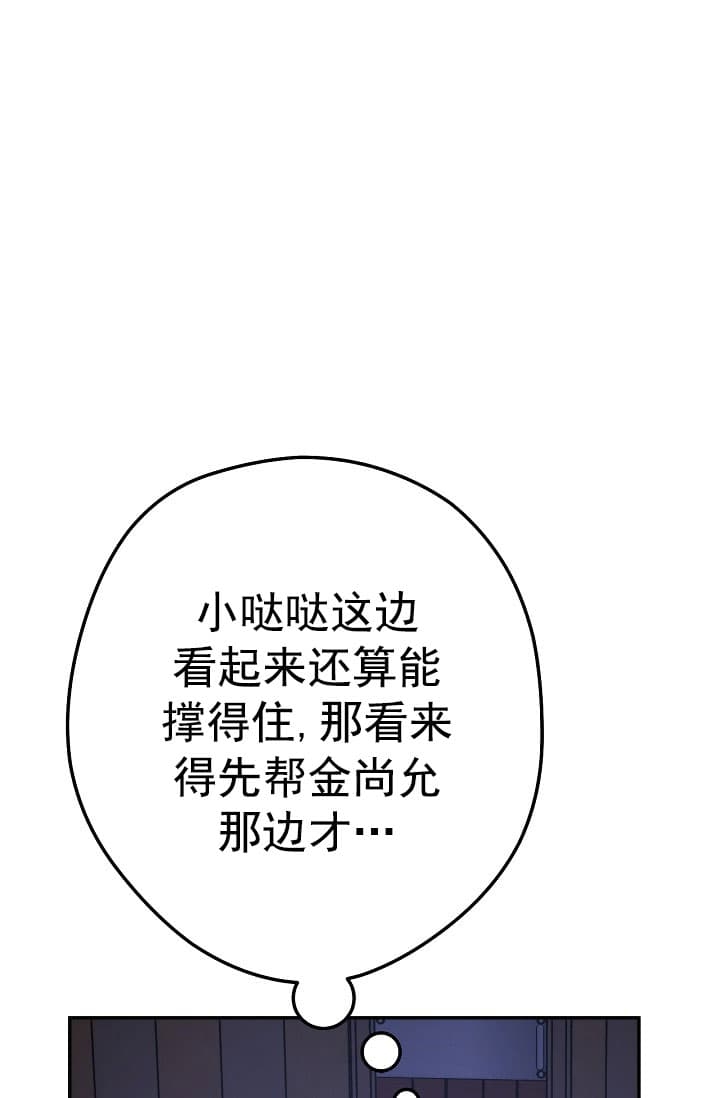 《死灵法师生存记》漫画最新章节第27话免费下拉式在线观看章节第【75】张图片