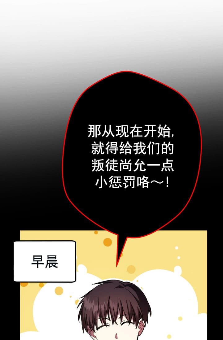 《死灵法师生存记》漫画最新章节第27话免费下拉式在线观看章节第【41】张图片