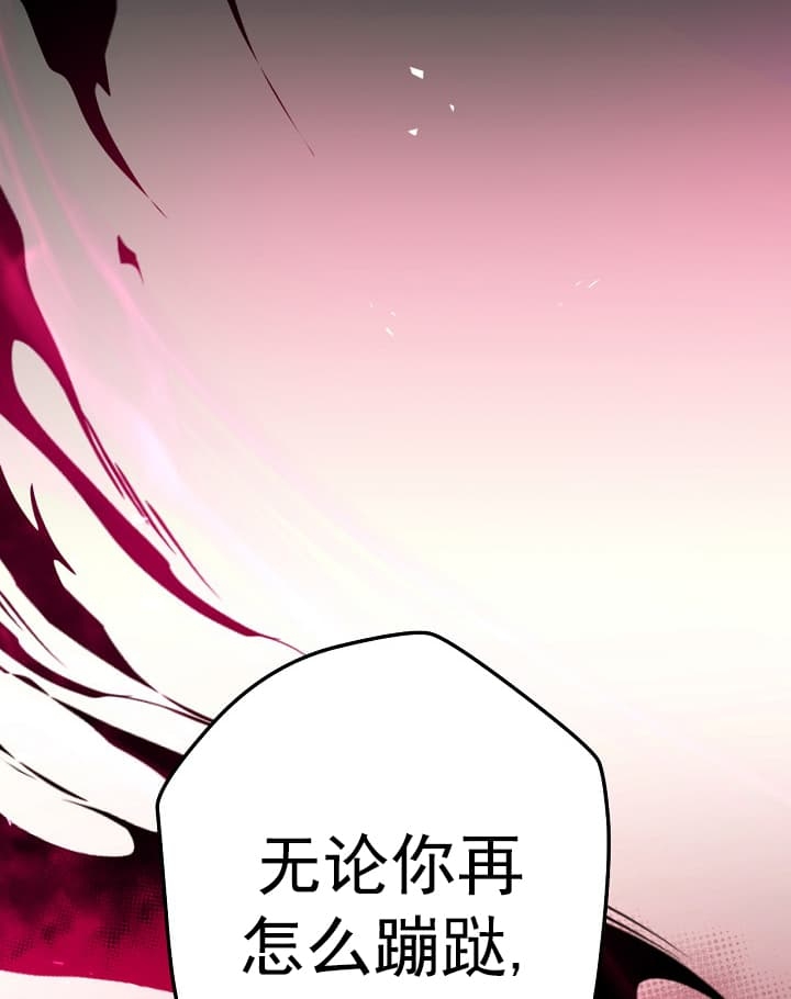 《死灵法师生存记》漫画最新章节第24话免费下拉式在线观看章节第【22】张图片