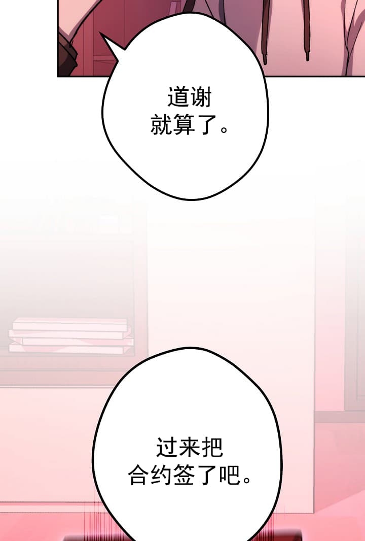 《死灵法师生存记》漫画最新章节第24话免费下拉式在线观看章节第【139】张图片