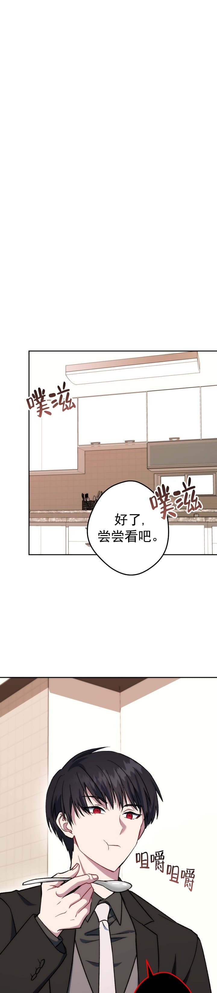 《死灵法师生存记》漫画最新章节第23话免费下拉式在线观看章节第【14】张图片