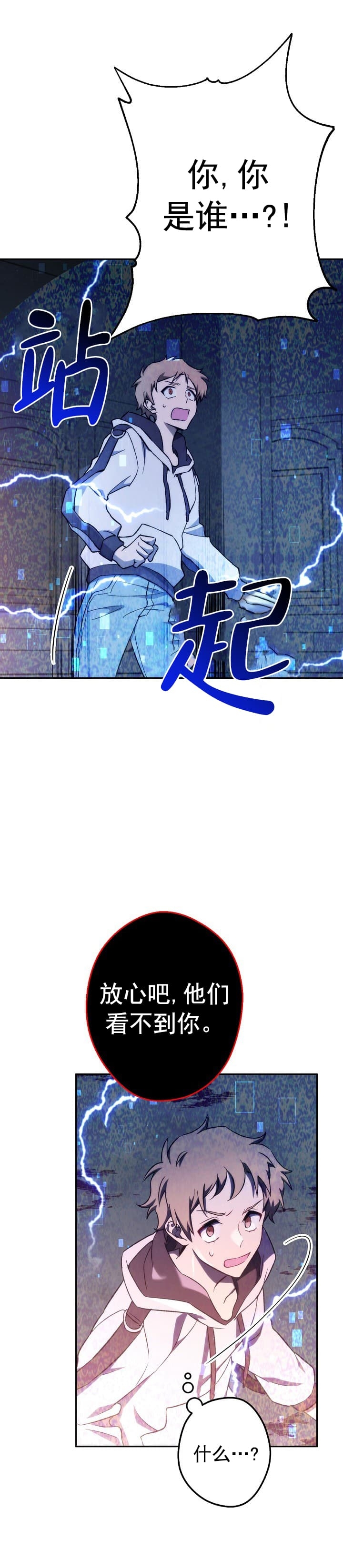 《死灵法师生存记》漫画最新章节第13话免费下拉式在线观看章节第【8】张图片