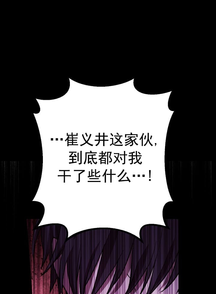 《死灵法师生存记》漫画最新章节第24话免费下拉式在线观看章节第【15】张图片