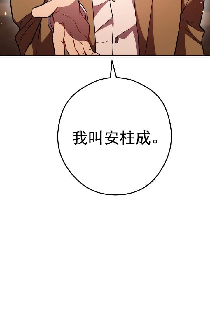 《死灵法师生存记》漫画最新章节第30话免费下拉式在线观看章节第【25】张图片