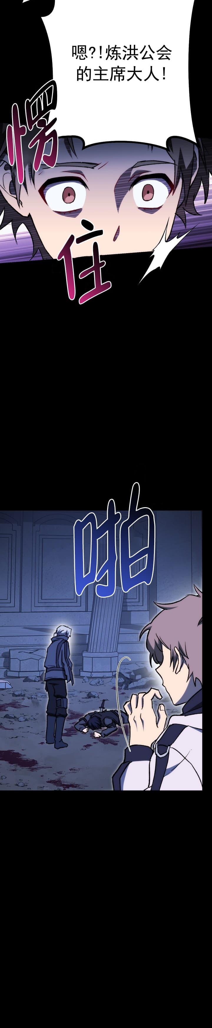 《死灵法师生存记》漫画最新章节第11话免费下拉式在线观看章节第【11】张图片