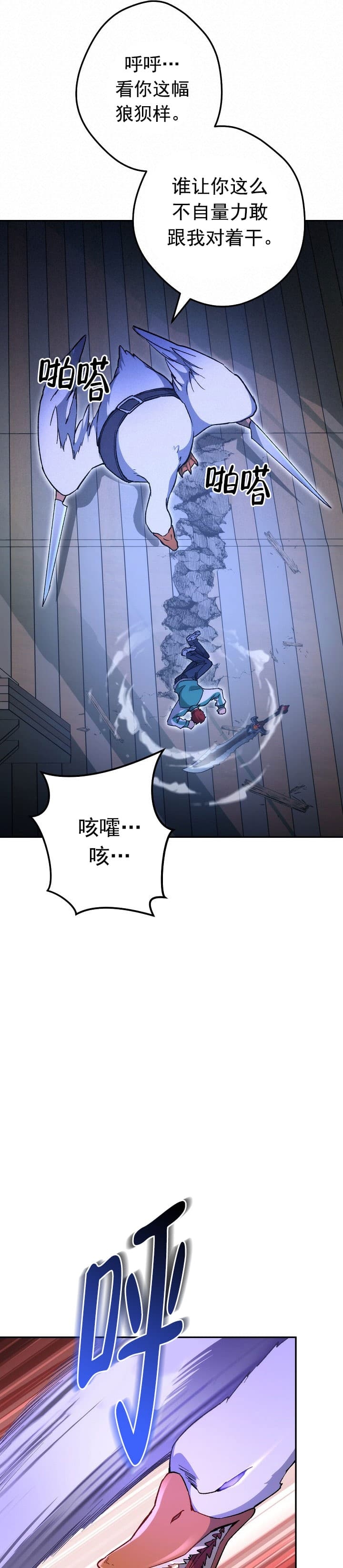 《死灵法师生存记》漫画最新章节第29话免费下拉式在线观看章节第【7】张图片