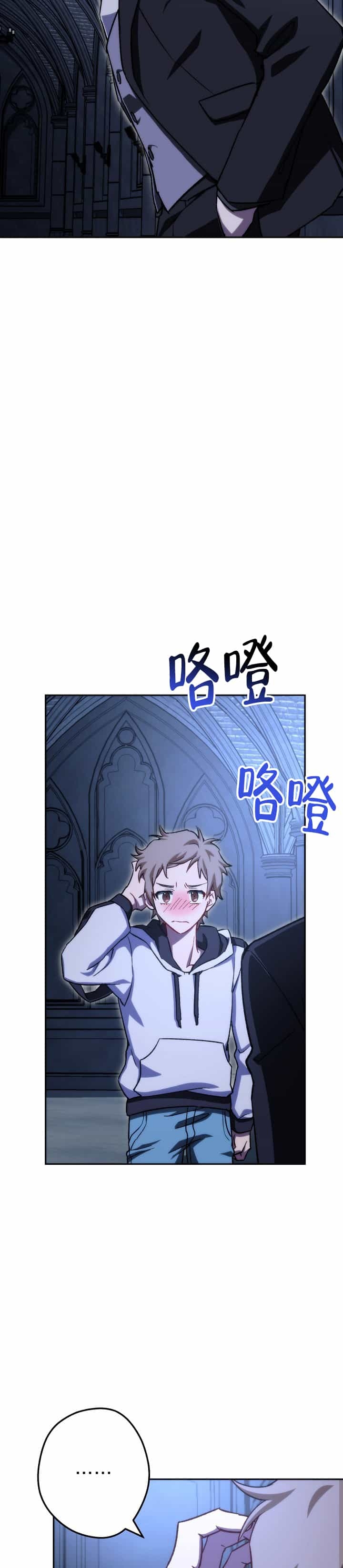 《死灵法师生存记》漫画最新章节第18话免费下拉式在线观看章节第【20】张图片