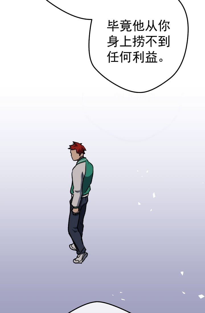 《死灵法师生存记》漫画最新章节第24话免费下拉式在线观看章节第【109】张图片