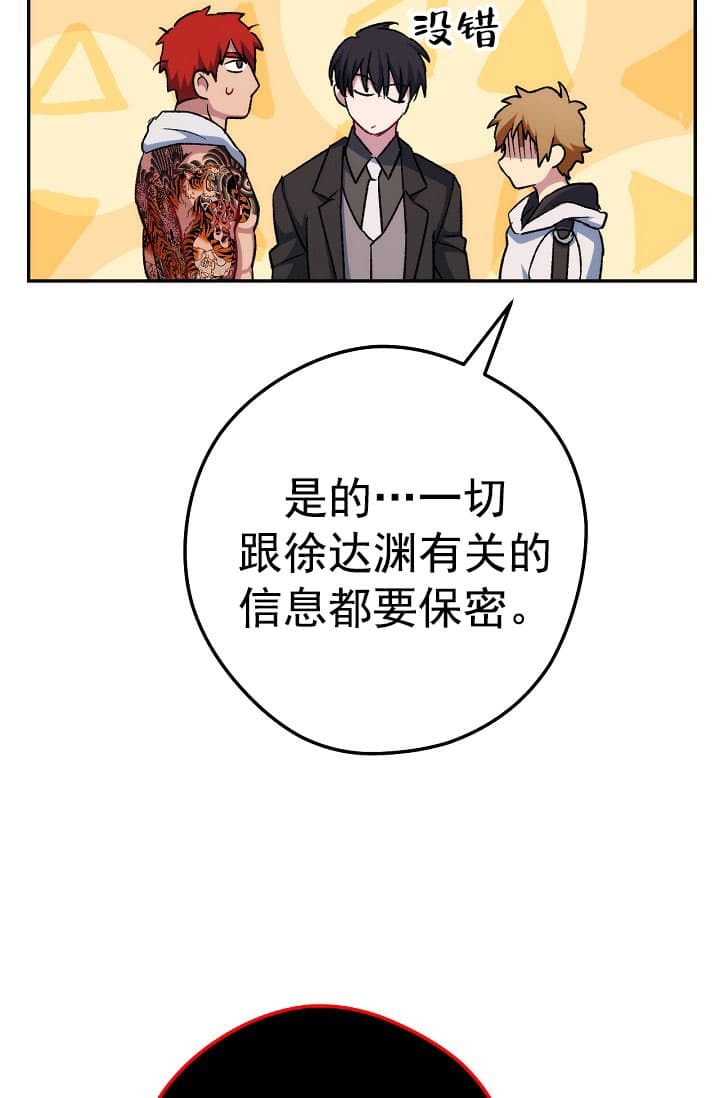 《死灵法师生存记》漫画最新章节第25话免费下拉式在线观看章节第【49】张图片