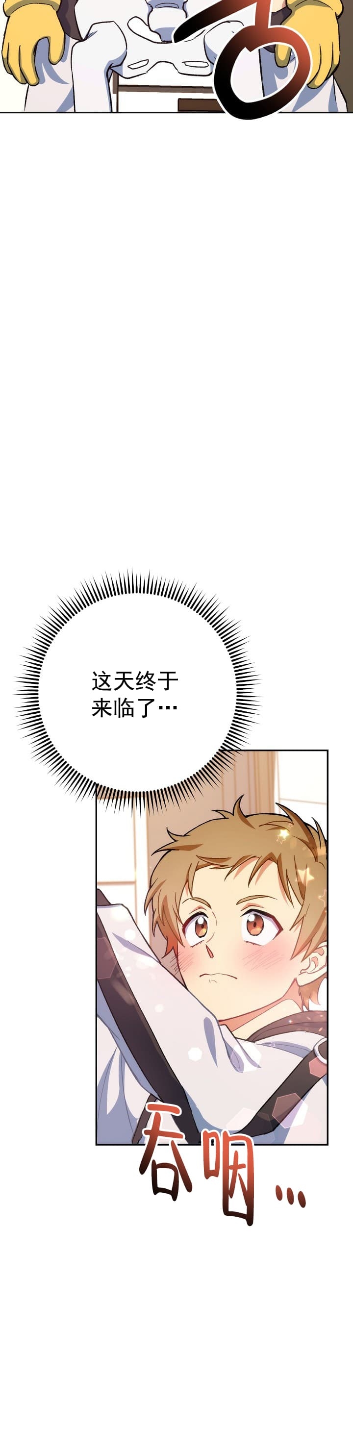 《死灵法师生存记》漫画最新章节第22话免费下拉式在线观看章节第【2】张图片