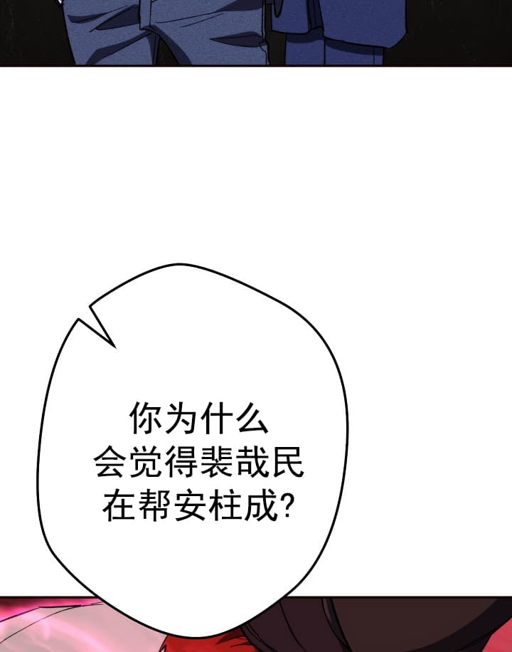 《死灵法师生存记》漫画最新章节第24话免费下拉式在线观看章节第【35】张图片