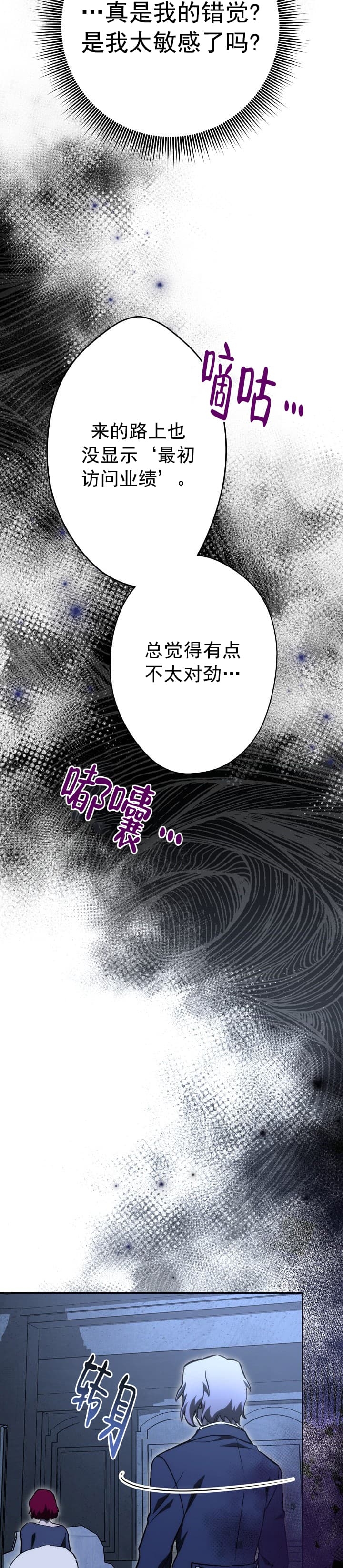 《死灵法师生存记》漫画最新章节第13话免费下拉式在线观看章节第【3】张图片