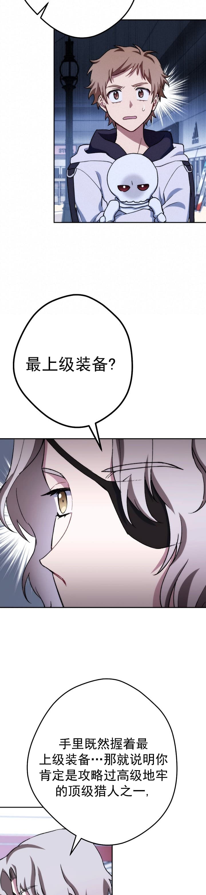 《死灵法师生存记》漫画最新章节第23话免费下拉式在线观看章节第【7】张图片