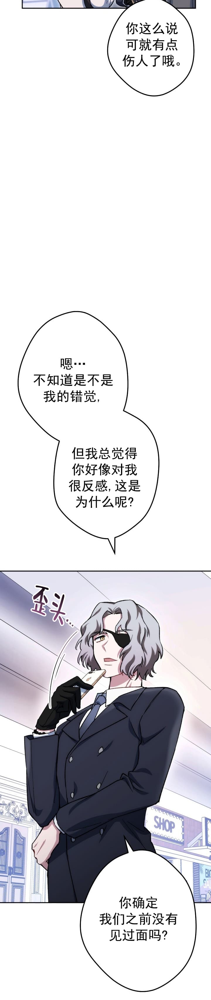 《死灵法师生存记》漫画最新章节第23话免费下拉式在线观看章节第【4】张图片