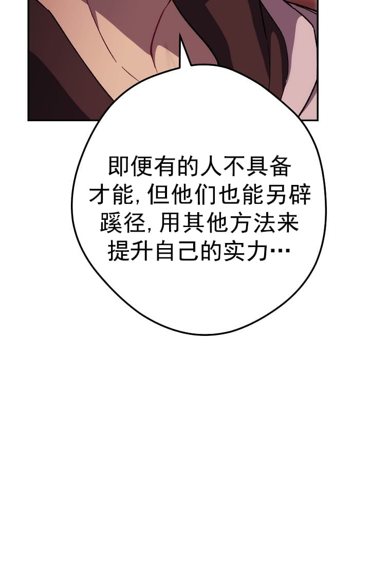 《死灵法师生存记》漫画最新章节第24话免费下拉式在线观看章节第【114】张图片