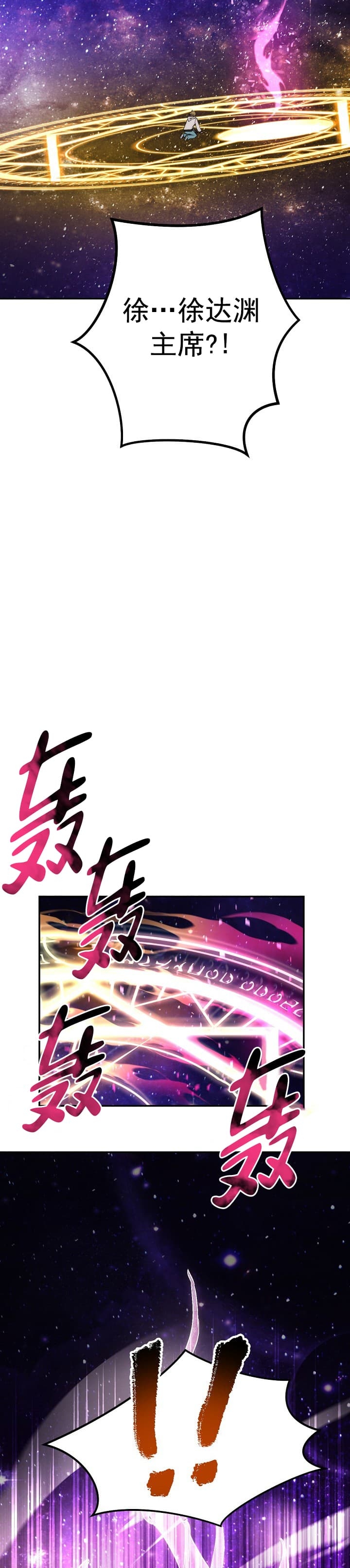 《死灵法师生存记》漫画最新章节第14话免费下拉式在线观看章节第【20】张图片