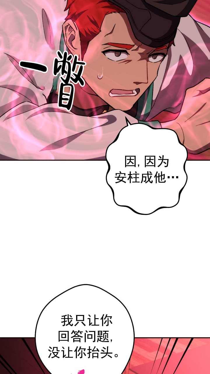 《死灵法师生存记》漫画最新章节第24话免费下拉式在线观看章节第【36】张图片