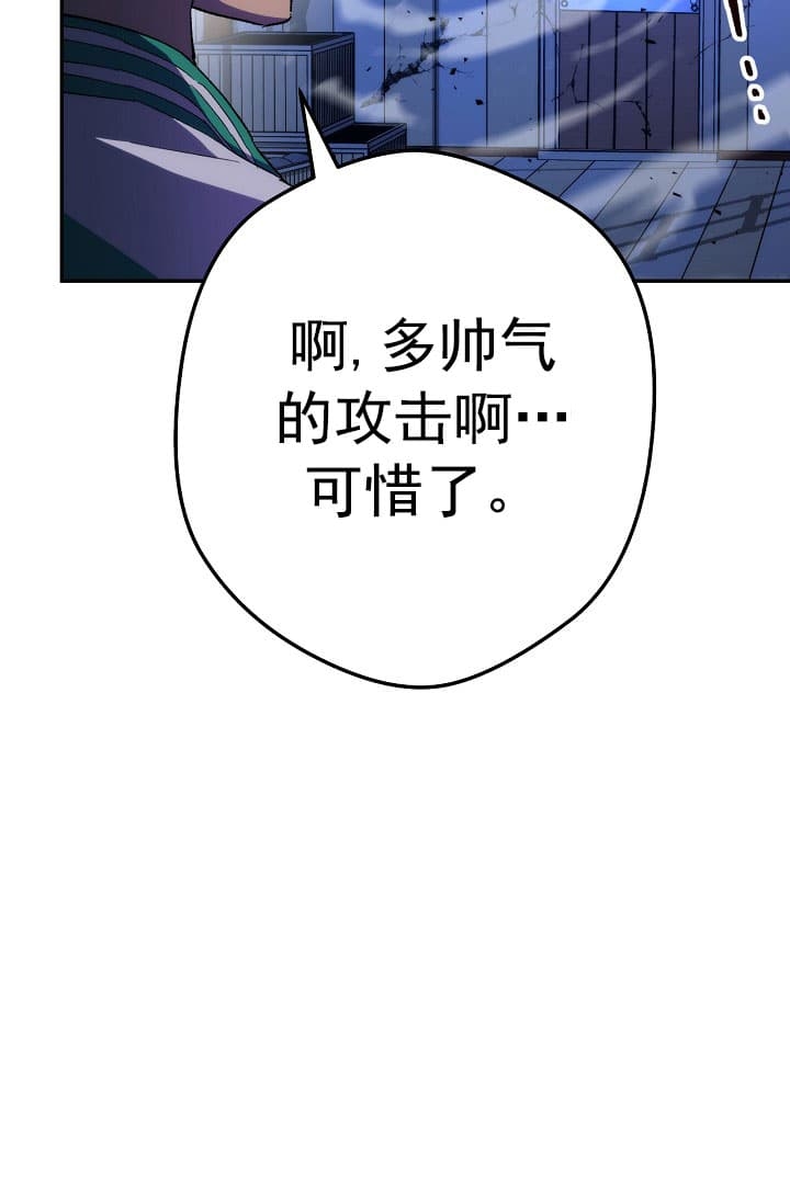 《死灵法师生存记》漫画最新章节第28话免费下拉式在线观看章节第【36】张图片