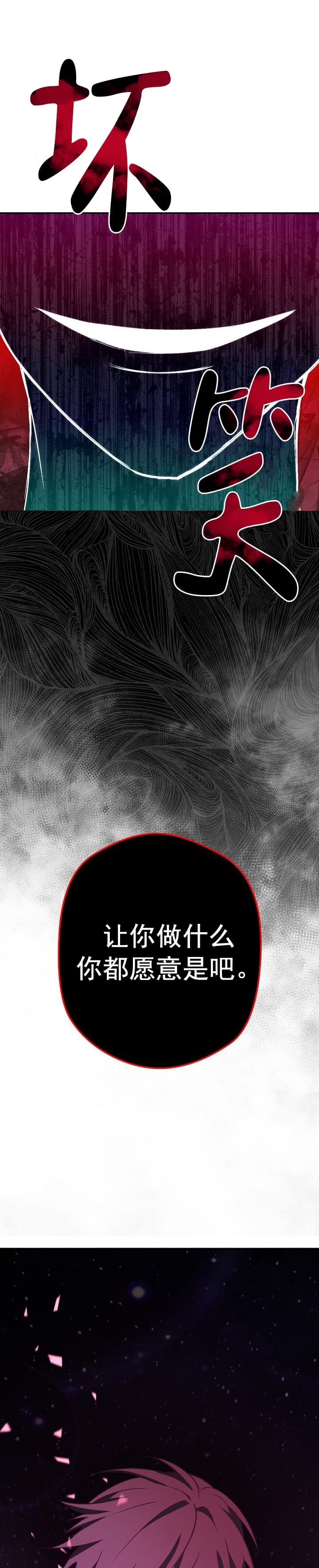 《死灵法师生存记》漫画最新章节第14话免费下拉式在线观看章节第【18】张图片