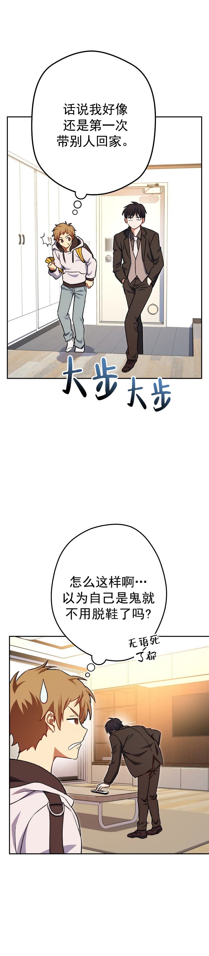 《死灵法师生存记》漫画最新章节第20话免费下拉式在线观看章节第【13】张图片