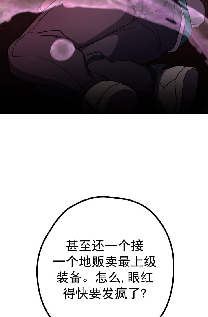 《死灵法师生存记》漫画最新章节第24话免费下拉式在线观看章节第【69】张图片