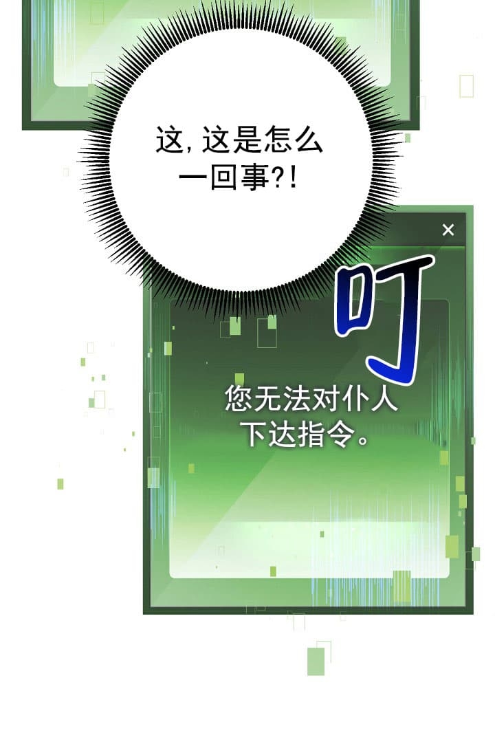 《死灵法师生存记》漫画最新章节第28话免费下拉式在线观看章节第【67】张图片