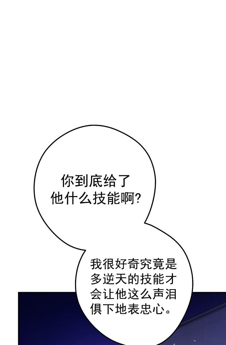 《死灵法师生存记》漫画最新章节第26话免费下拉式在线观看章节第【9】张图片