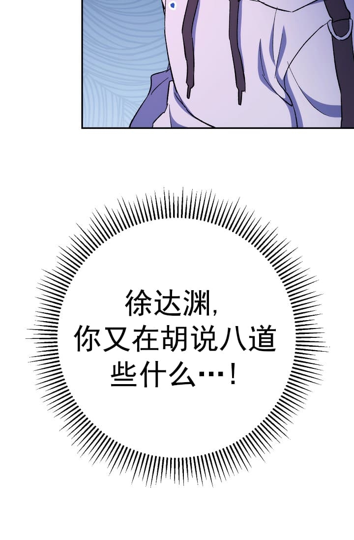 《死灵法师生存记》漫画最新章节第24话免费下拉式在线观看章节第【82】张图片