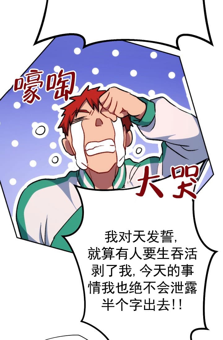 《死灵法师生存记》漫画最新章节第26话免费下拉式在线观看章节第【2】张图片