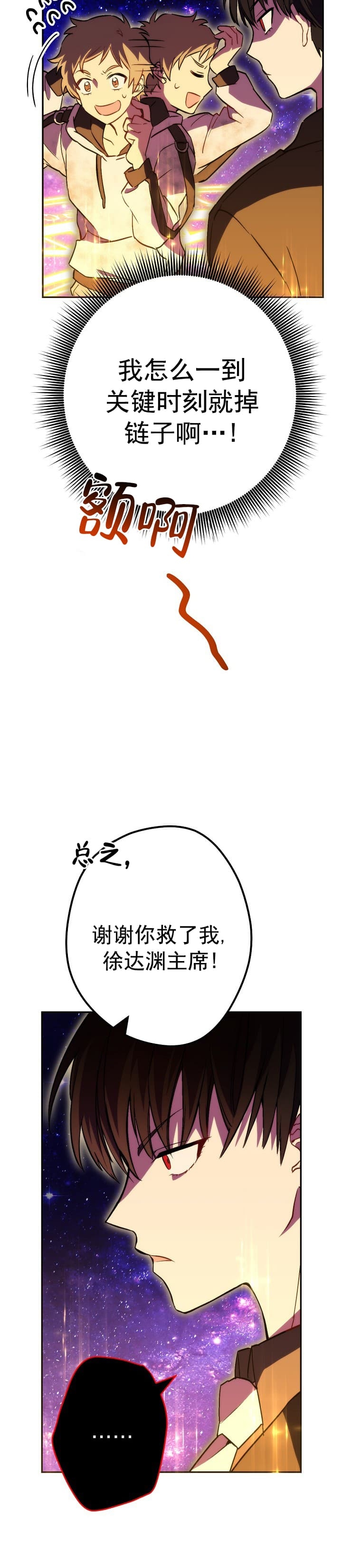 《死灵法师生存记》漫画最新章节第13话免费下拉式在线观看章节第【19】张图片