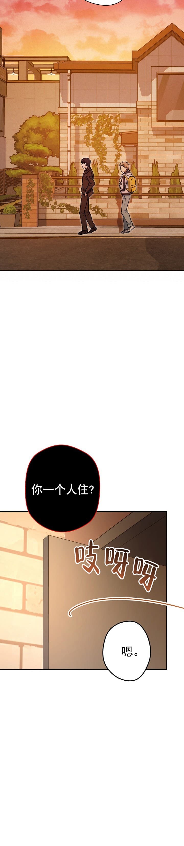 《死灵法师生存记》漫画最新章节第20话免费下拉式在线观看章节第【12】张图片