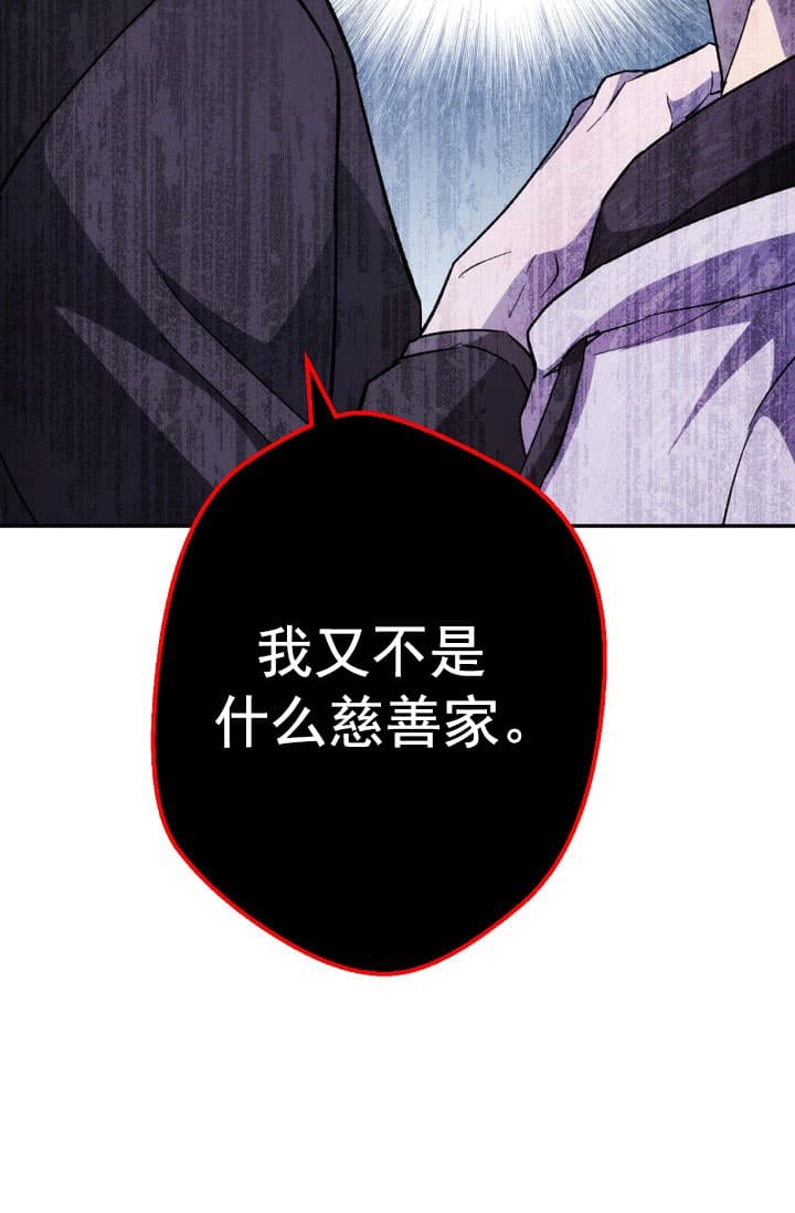 《死灵法师生存记》漫画最新章节第26话免费下拉式在线观看章节第【42】张图片