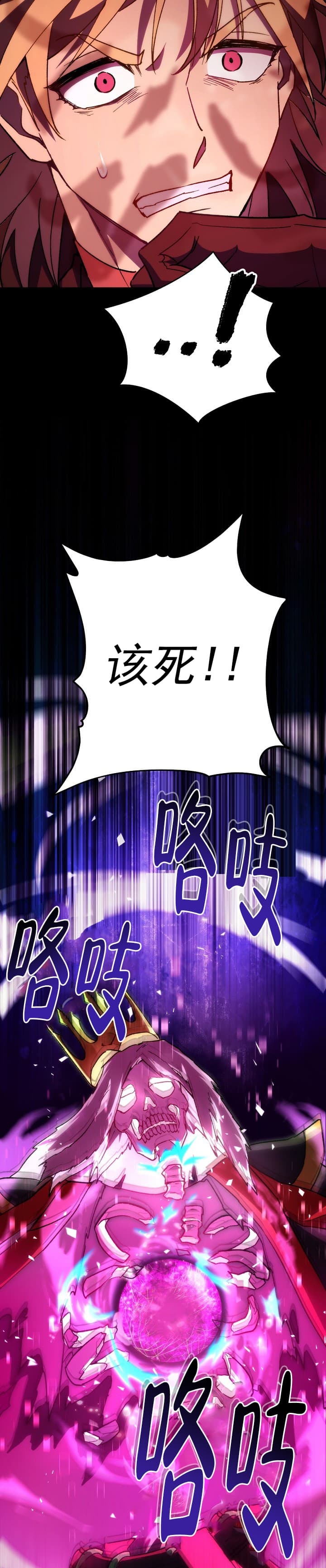 《死灵法师生存记》漫画最新章节第15话免费下拉式在线观看章节第【11】张图片