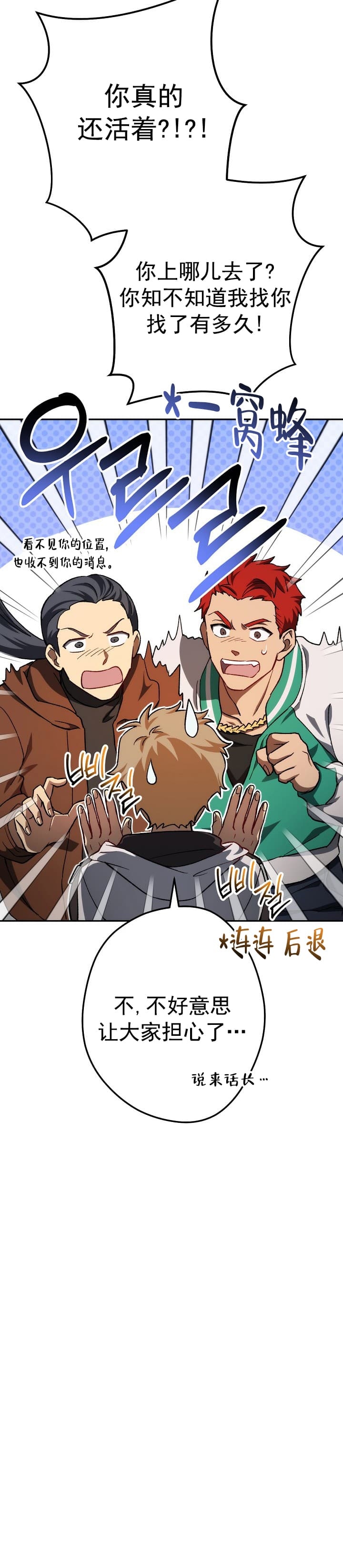 《死灵法师生存记》漫画最新章节第19话免费下拉式在线观看章节第【8】张图片