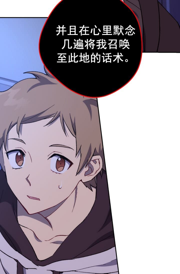 《死灵法师生存记》漫画最新章节第24话免费下拉式在线观看章节第【5】张图片