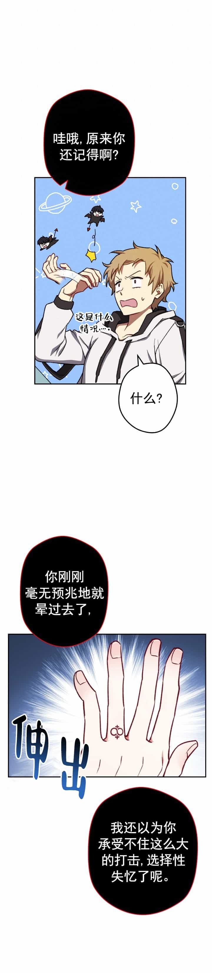 《死灵法师生存记》漫画最新章节第17话免费下拉式在线观看章节第【7】张图片