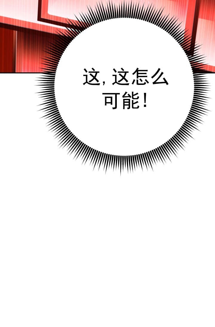 《死灵法师生存记》漫画最新章节第28话免费下拉式在线观看章节第【72】张图片