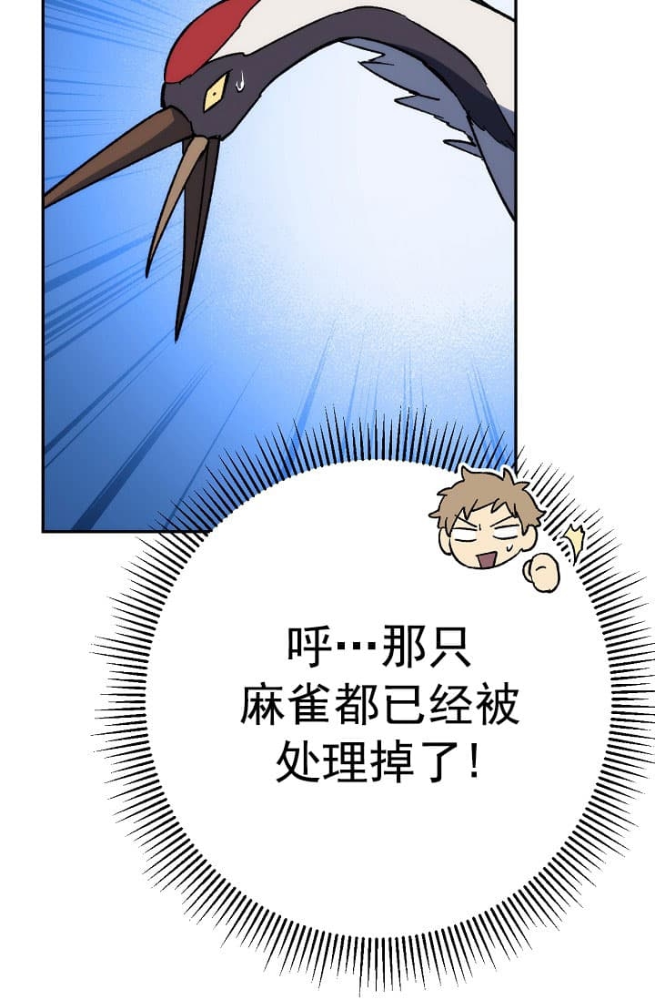 《死灵法师生存记》漫画最新章节第27话免费下拉式在线观看章节第【62】张图片