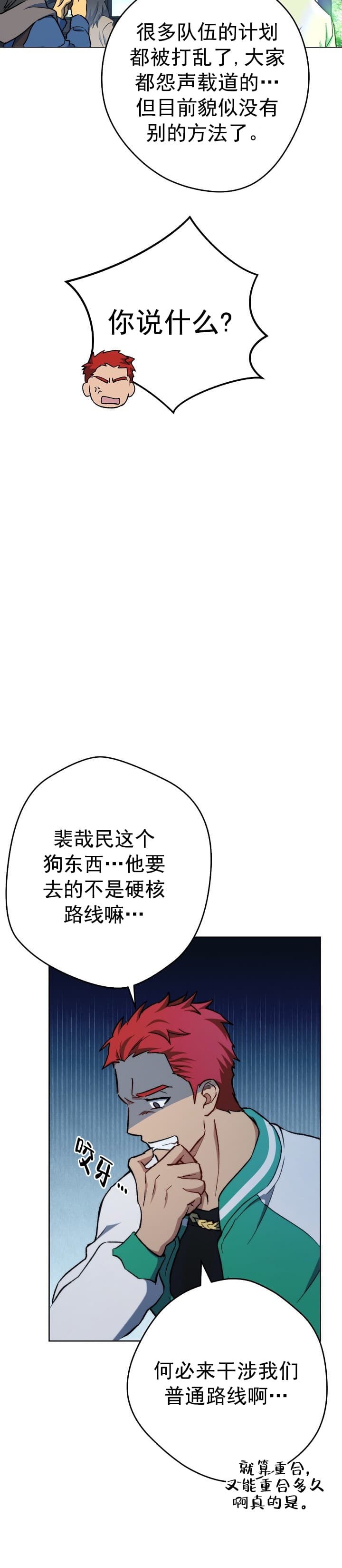 《死灵法师生存记》漫画最新章节第5话免费下拉式在线观看章节第【5】张图片