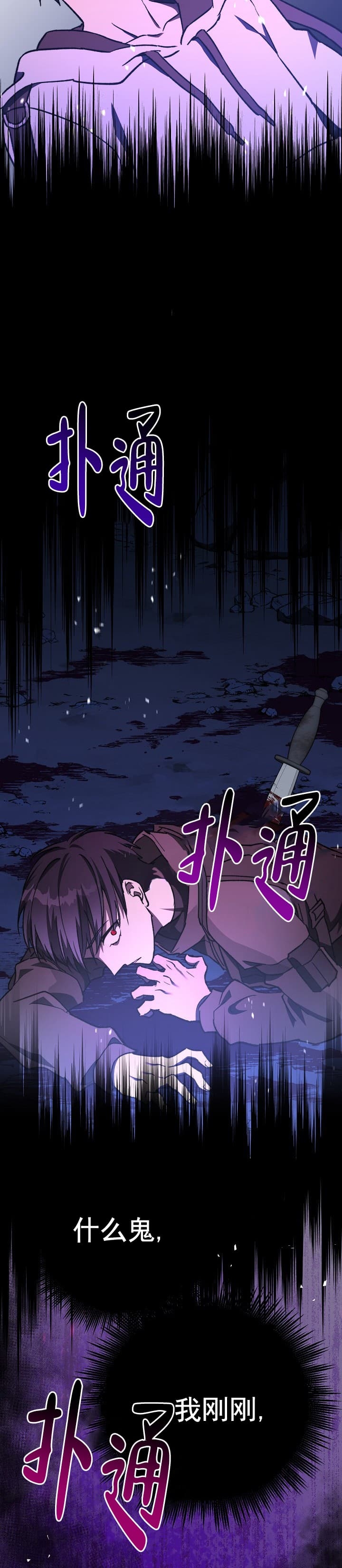 《死灵法师生存记》漫画最新章节第11话免费下拉式在线观看章节第【13】张图片